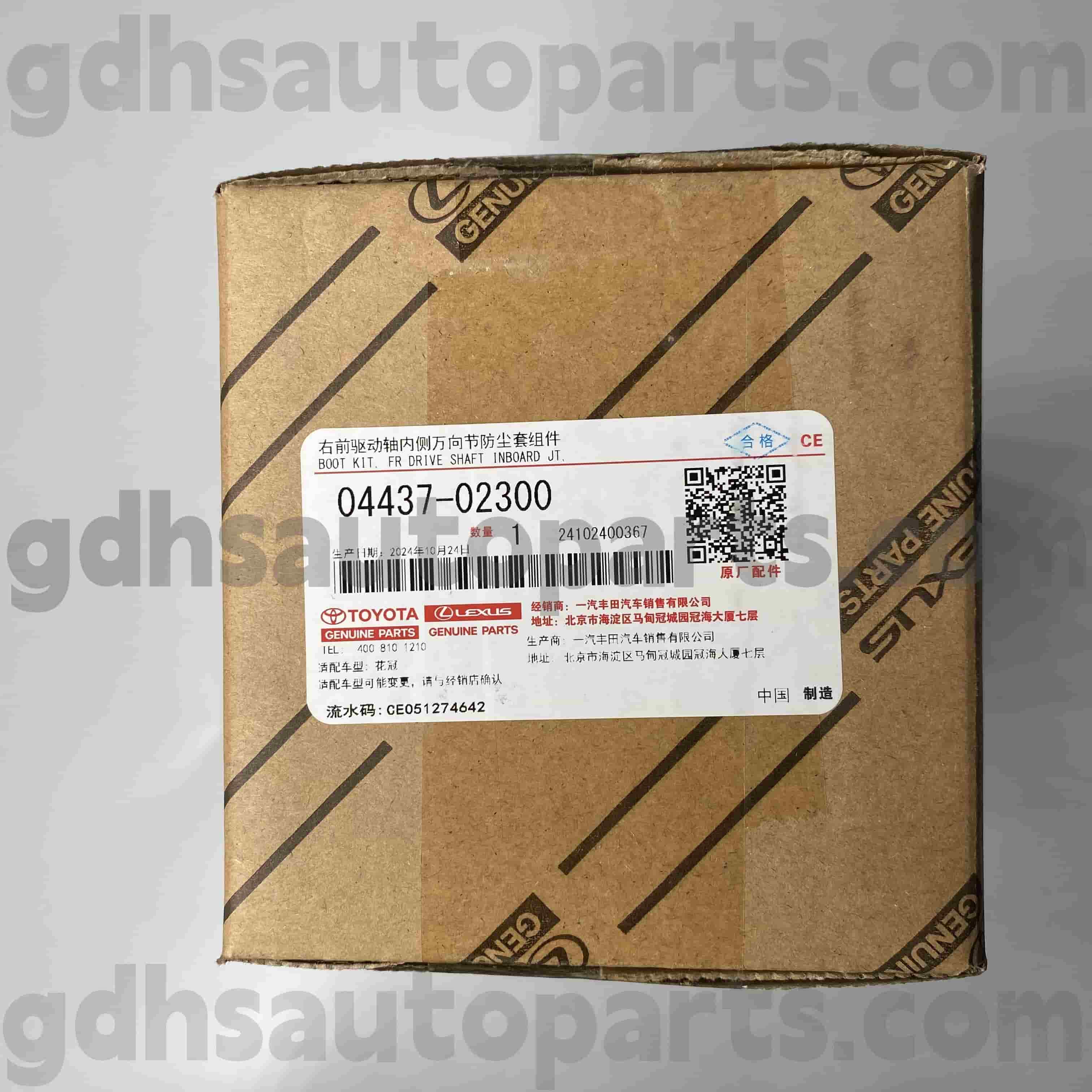 04437-02300 Toyota Orijinal Parçalar Ön Yolcu tarafı Corolla (Çin), Highlander (Çin) Şasi no. GSU45