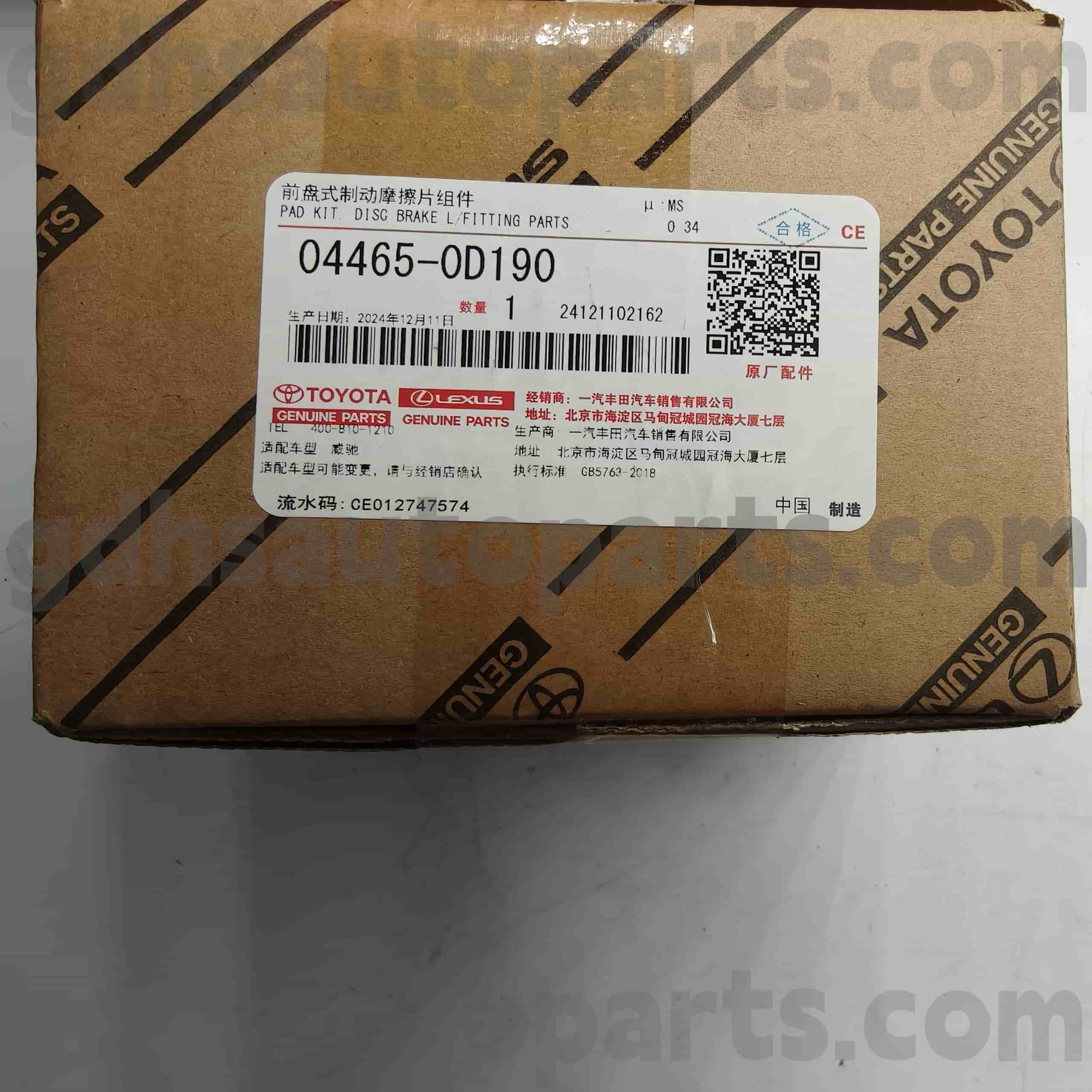 04465-0D190 Toyota Gerçek Parçalar Vios/Vios FS (Çin), Yaris (Çin) Şasi NO. NSP150..4FC