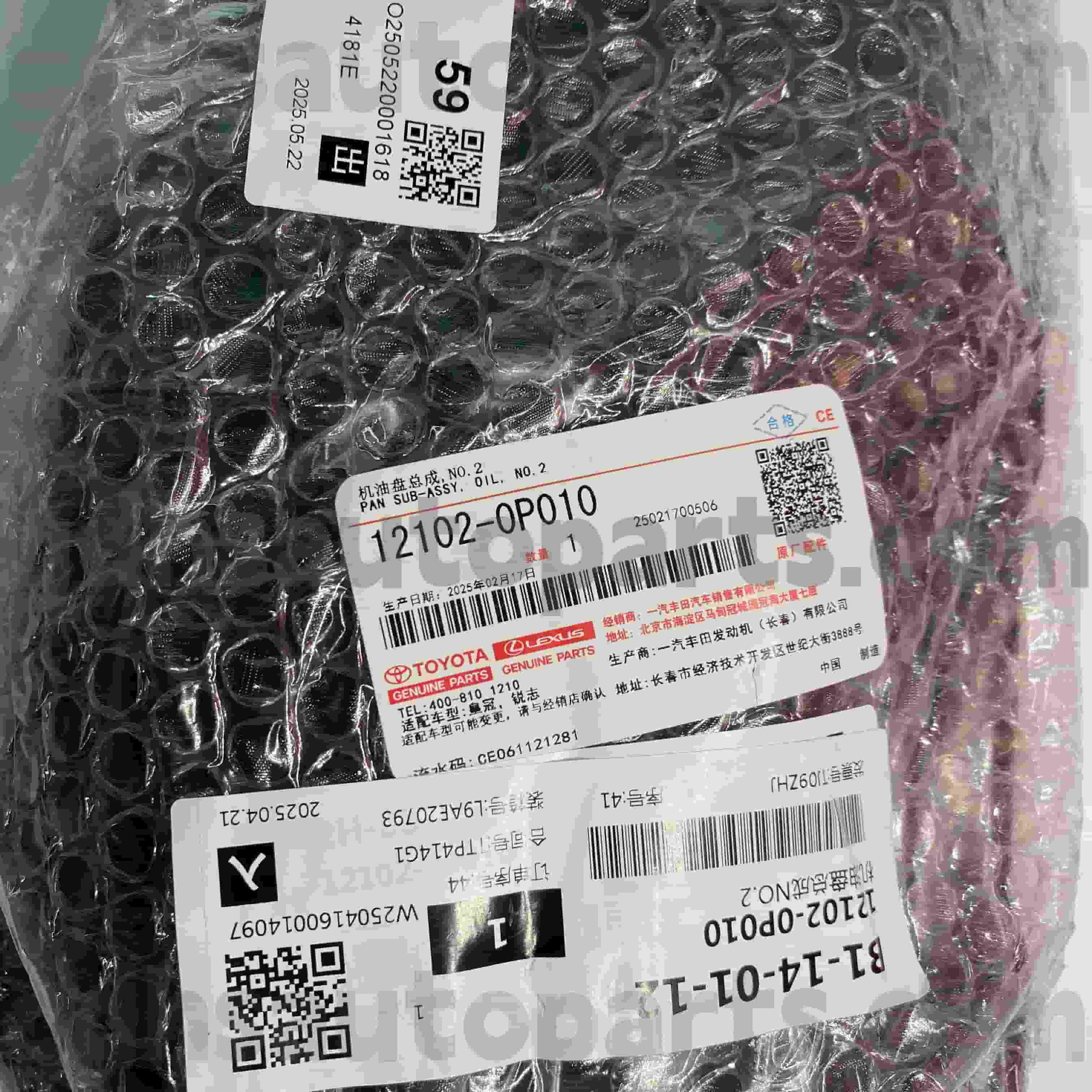 12102-0P010 Toyota Orijinal Parçaları CROWN için Yağ Karteri, REIZ Şasi NO.GRX122/13# GRS18#/20