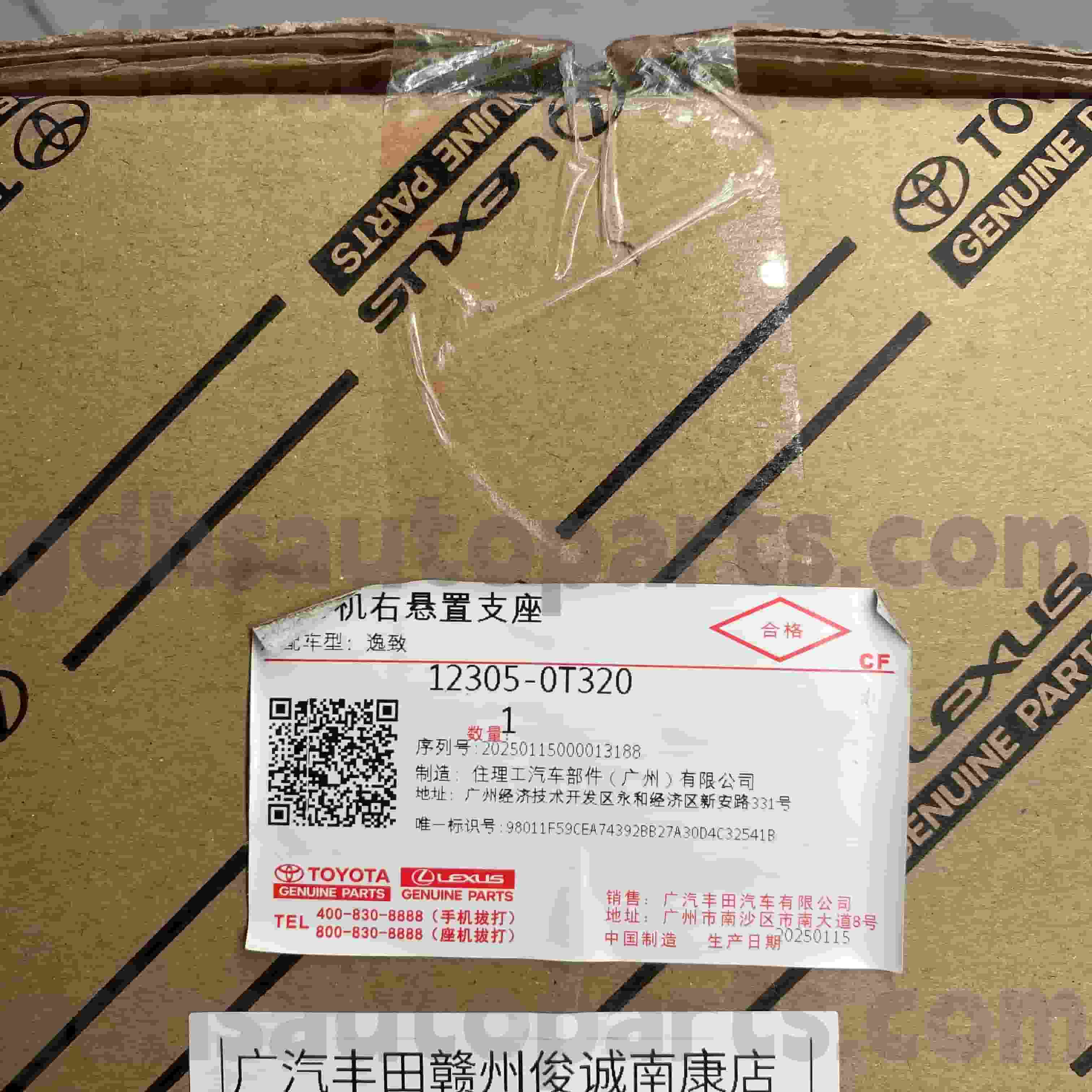 12305-0T320 Toyota Orijinal Parçaları TOYOTA için Sağ Motor Takozu