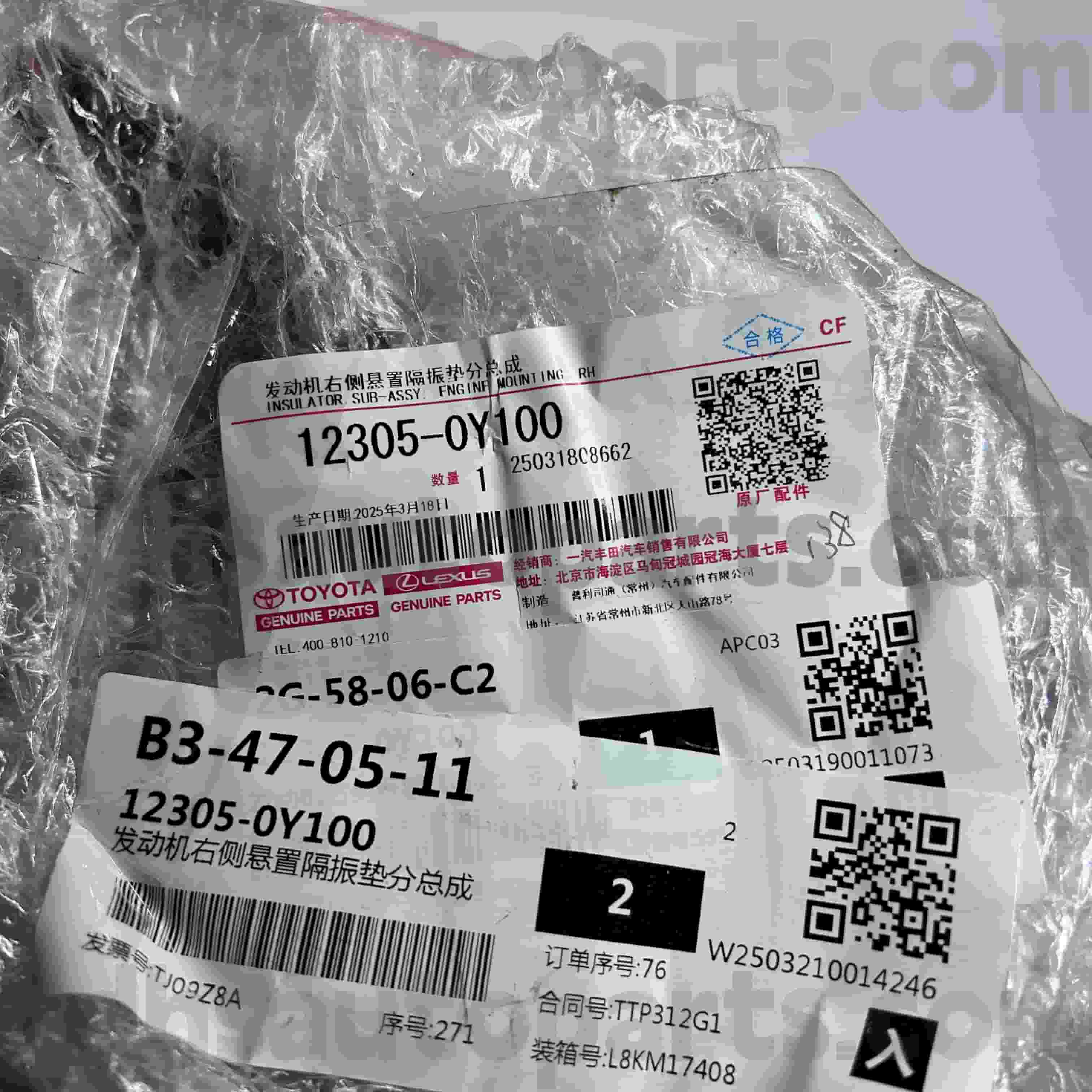 12305-0Y100 Toyota Orijinal Parçaları VIOS için Sağ Motor Takozu, YARIS Şasi NO.6NRFE,7NRFE..NSP15#