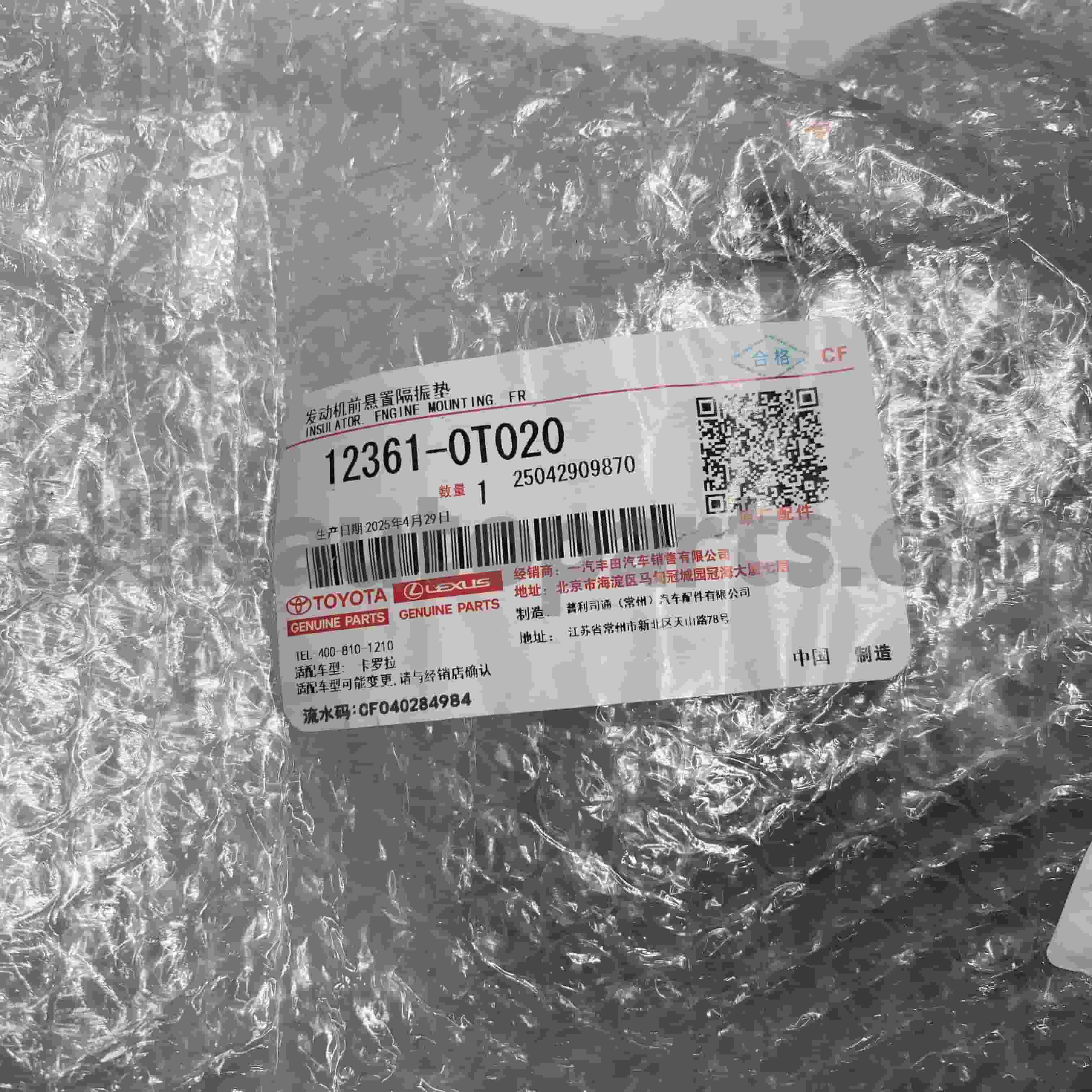 12361-0T020 Toyota Orijinal Parçaları COROLLA Şasi için Ön Motor Takozu NO.ZRE152 1/2ZRFE