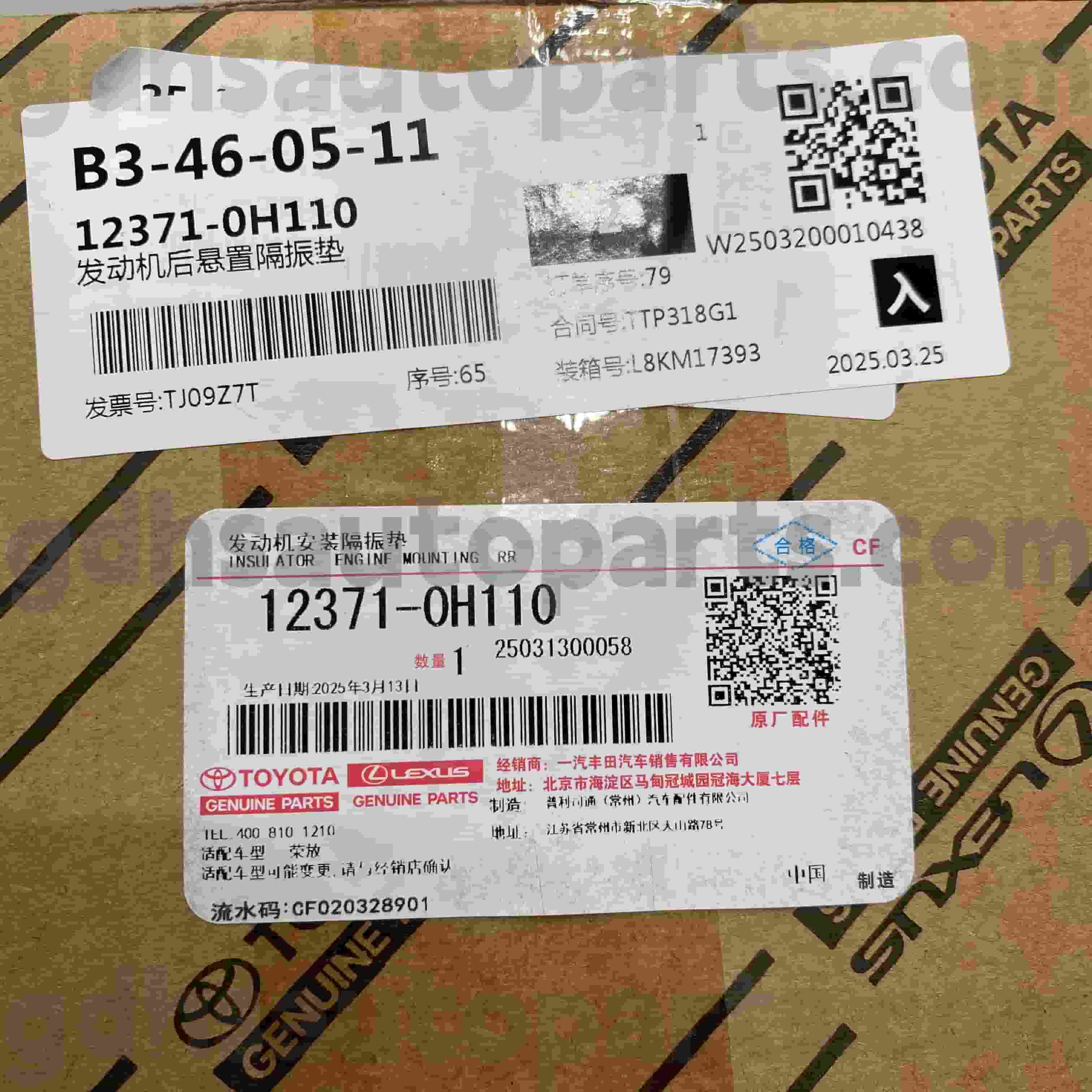 12371-0H110 Toyota Orijinal Parçaları RAV4 Şasi NO.ACA37 ATM için Vites Bağlantısı